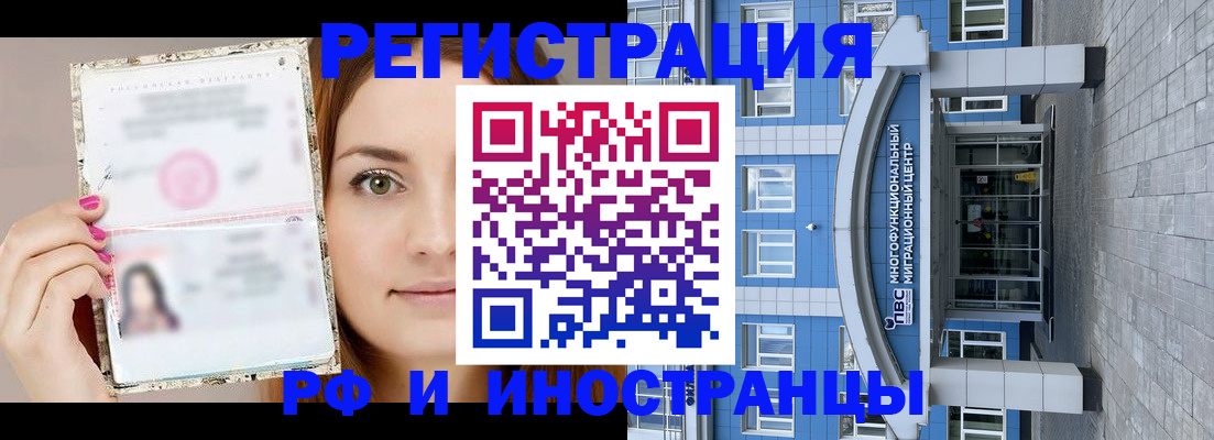 прописка от собственника в Шебекино