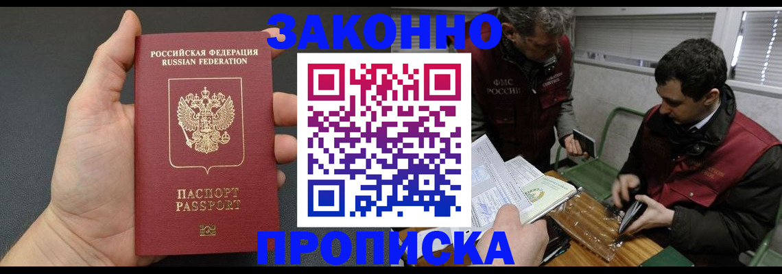 временная регистрация госуслуги в Шебекино