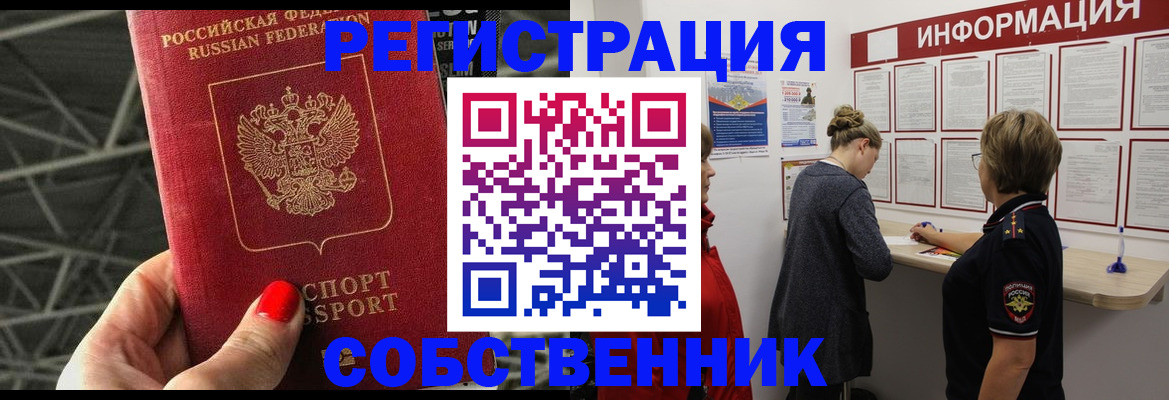 временная регистрация гарантия в Шебекино