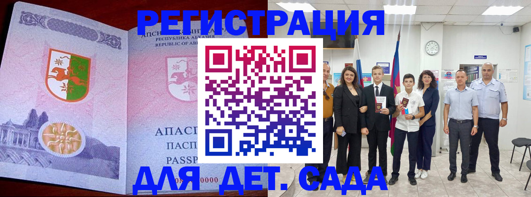 временная регистрация гарантия в Шебекино