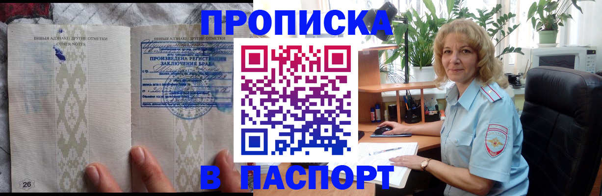 временная регистрация гарантия в Шебекино